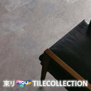 【送料無料】 東リ 床材 300mm×450mm パレストーン PST3096 PST3097 PST3098 PST3099 フロアタイル TOLI ロイヤル...