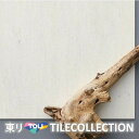【送料無料】 東リ 床材 450mm×450mm ライムストーン・柾目 PST3109 PST3110 フロアタイル TOLI ロイヤルストーン ROYALST...
