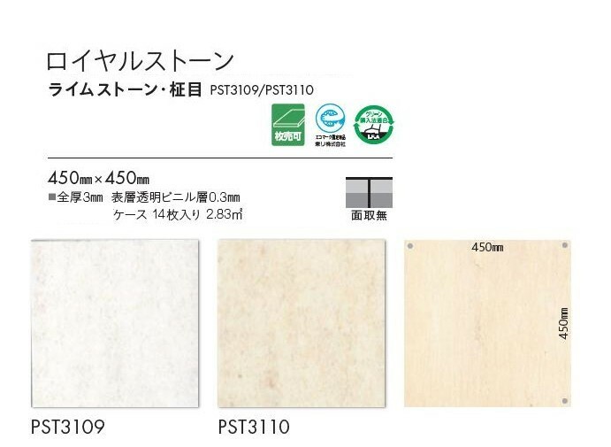 【7月限定ポイント2倍+エントリーで最大100%Pバック】 【送料無料】東リ 床材 450m...