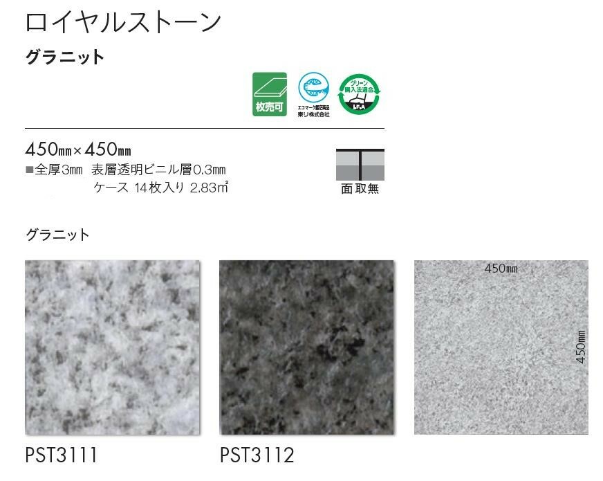 【7月限定ポイント2倍+エントリーで最大100%Pバック】 【1枚単位から販売OK】東リ ...