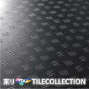 【送料無料】 東リ 床材 457.2mm×914.4mm チェッカープレート PST3132 フロアタイル TOLI ロイヤルストーン ・グランROYALSTO...