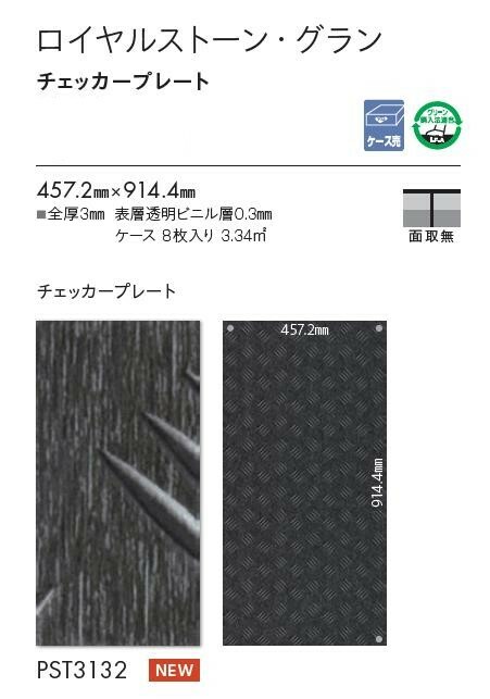 【7月限定ポイント2倍+エントリーで最大100%Pバック】 【送料無料】東リ 床材 457....