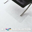 【抽選で100%ポイントバック!当選確率1/2】【送料無料】 東リ 床材 450mm×450mm カピストラーノ PST3146~PST3151 フロアタイル TOLI ロイヤルストーン ROYALSTONE【抽選で100%ポイントバック!当選確率1/2】【ケース売】