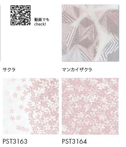 【7月限定ポイント2倍+エントリーで最大100%Pバック】 【1枚単位から販売OK】東リ ...