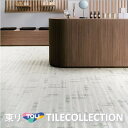 【送料無料】 東リ 床材 150mm×900mm 井桁 PST3173 PST3174 フロアタイル TOLI ロイヤルストーン ・ルミナス ROYALSTON...