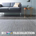 【送料無料】 東リ 床材 450mm×450mm 繧繝錦 PST3175 PST3176 フロアタイル TOLI ロイヤルストーン ROYALSTONE【ケース...