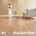 【送料無料】 東リ 床材 150mm×900mm マスターオーク PWT3242 PWT3243 フロアタイル TOLI ロイヤルウッド ROYAL WOOD【...