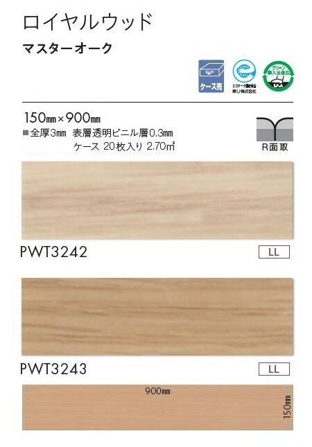 【7月限定ポイント2倍+エントリーで最大100%Pバック】 【送料無料】東リ 床材 150m...