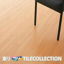 【送料無料】 東リ 床材 100mm×900mm メイプル PWT3268 PWT3269 フロアタイル TOLI ロイヤルウッド ROYAL WOOD