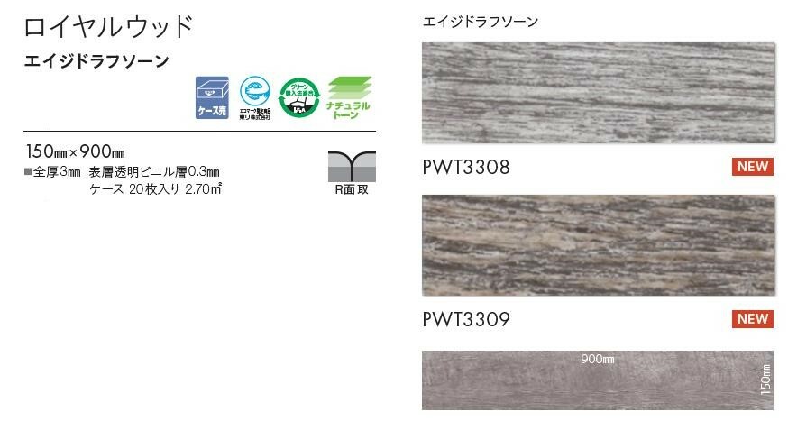 【7月限定ポイント2倍+エントリーで最大100%Pバック】 【送料無料】東リ 床材 150m...