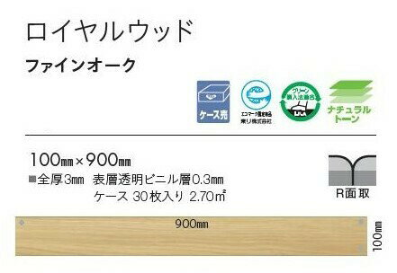 【7月限定ポイント2倍+エントリーで最大100%Pバック】 【送料無料】東リ 床材 100m...