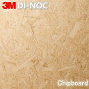 チップボード 1色 カッティングシート ダイノックフィルム 幅1220mm Chipboard　粘着シート 壁紙 クロス 3M DI-NOC