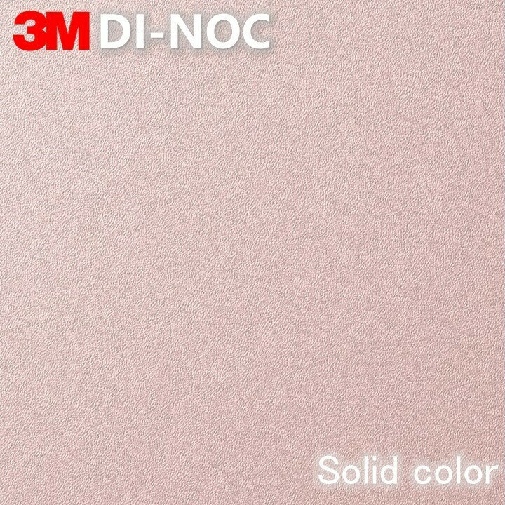 ソリッドカラー 15色 カッティングシート ダイノックフィルム 幅1220mm　Solid Color　粘着シート 壁紙 クロス 3M DI-NOC