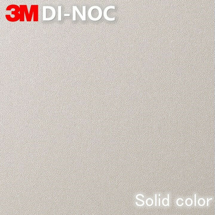 ソリッドカラー 17色 カッティングシート ダイノックフィルム 幅1220mm　Solid Color　粘着シート 壁紙 クロス 3M DI-NOC