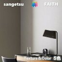 ̂Ȃǎ Texture&Color sR hJr R \ʋ  TQctFCX SANGETSU FAITH NX fUC   