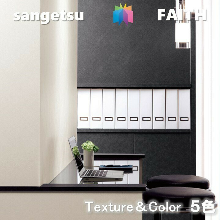 ̂Ȃǎ Texture&Color sR hJr R \ʋ [GA[ L TQctFCX SANGETSU FAITH NX fUC   