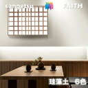 のりなし壁紙 珪藻土 不燃 防カビ 吸放湿 サンゲツフェイス SANGETSU FAITH クロス デザイン 多彩 個性 おしゃれ
