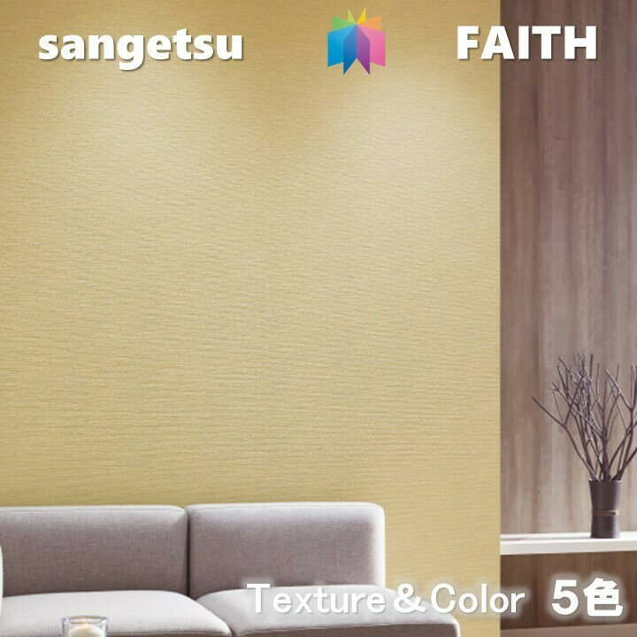 ̂Ȃǎ Texture&Color [GA[ sR hJr R L TQctFCX SANGETSU FAITH NX fUC   