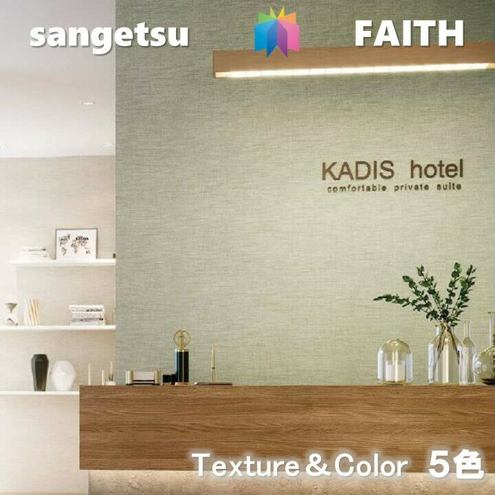 ̂Ȃǎ Texture&Color sR hJr R [GA[ L TQctFCX SANGETSU FAITH NX fUC   FAITH NX