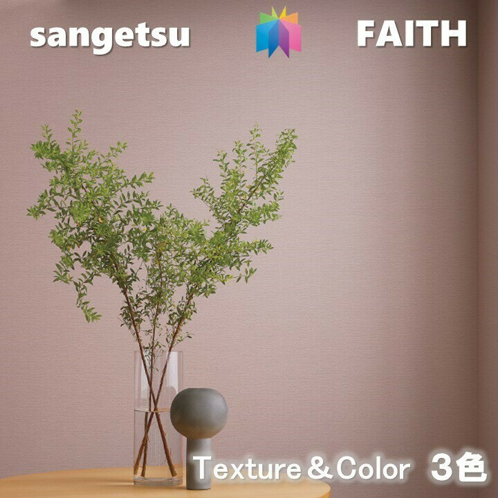 ̂Ȃǎ Texture&Color sR hJr \ʋ TQctFCX SANGETSU FAITH NX fUC   