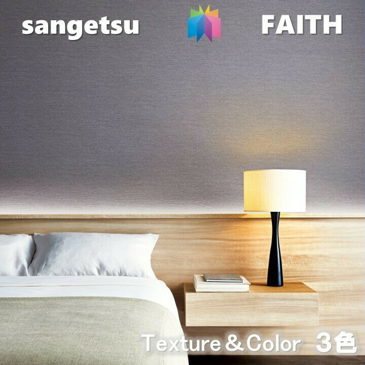 ̂Ȃǎ Texture&Color sR hJr \ʋ  Xgb` TQctFCX SANGETSU FAITH NX fUC   FAITH NX