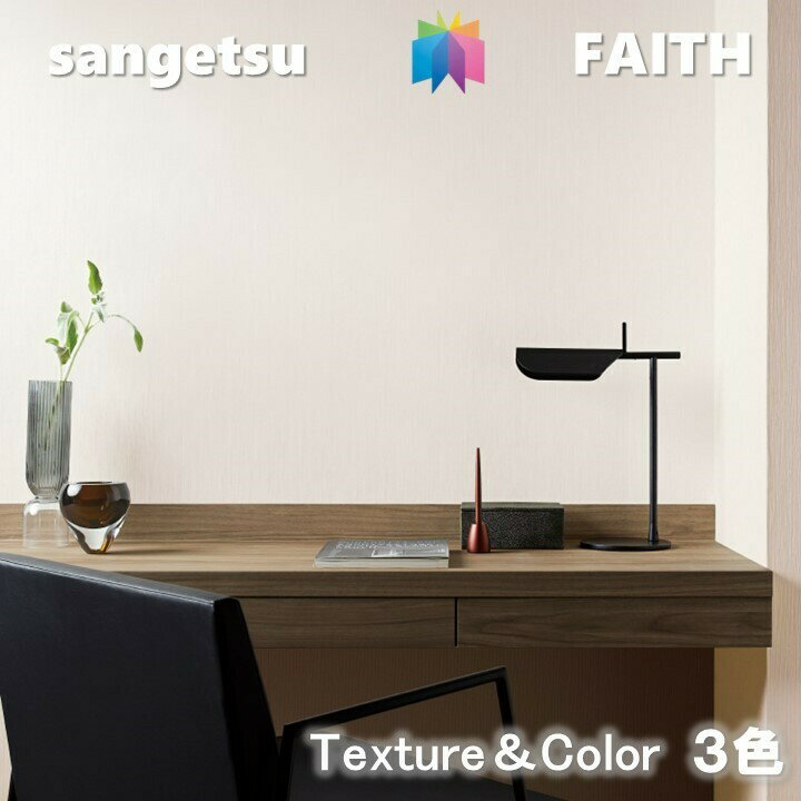 ̂Ȃǎ Texture&Color sR hJr R [GA[ L TQctFCX SANGETSU FAITH NX fUC   