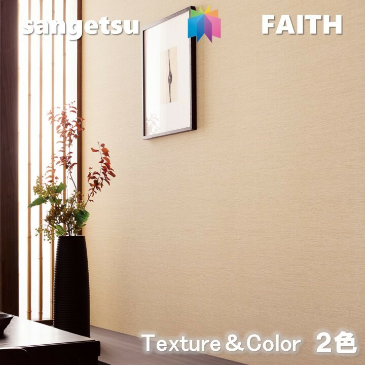 ̂Ȃǎ Texture&Color sR hJr R [GA[ L TQctFCX SANGETSU FAITH NX fUC   