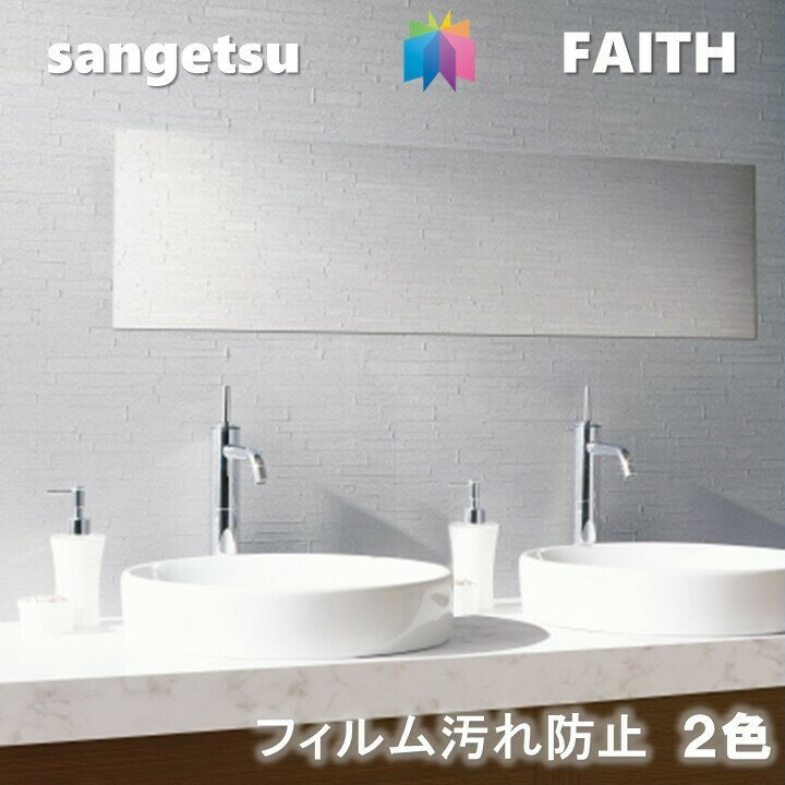 �Τ�ʤ��ɻ� �ե��������ɻ� ��ǳ �ɥ��� ���� ���󥲥ĥե����� SANGETSU FAITH ������ �ǥ����� ¿�� ���� �������