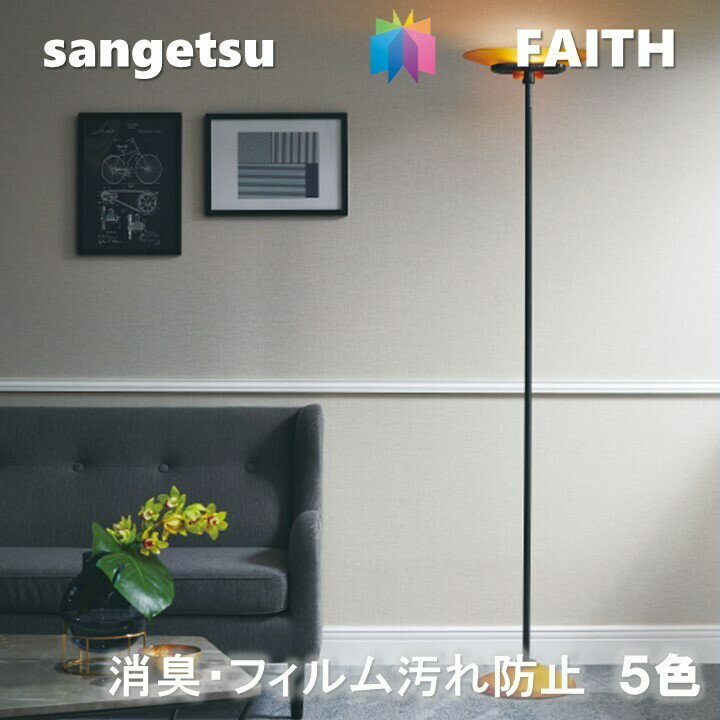 ̂Ȃǎ sR hJr R tBh~ L TQctFCX SANGETSU FAITH NX fUC   