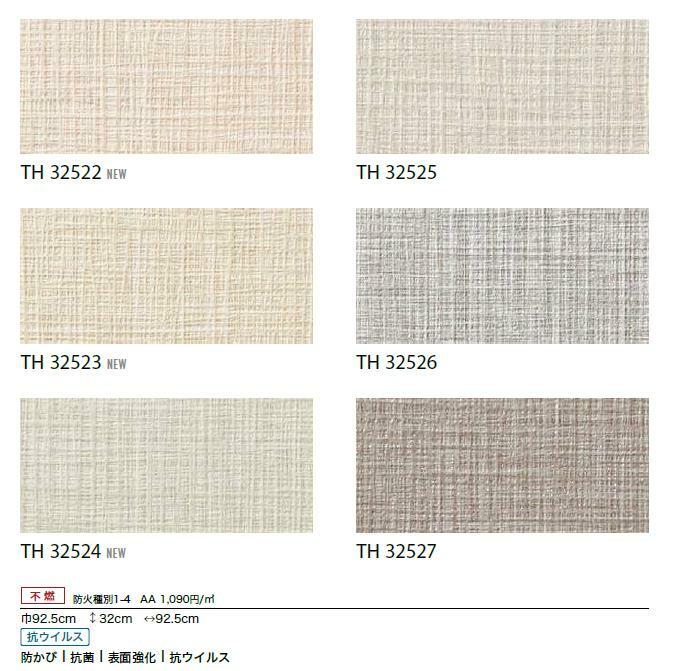 【5月限定エントリーで最大100%Pバック】のりなし壁紙 抗ウイルス 壁紙 不燃 防カビ 抗菌 表面強化 サンゲツフェイス SANGETSU FAITH クロス デザイン 多彩 個性 おしゃれ 3