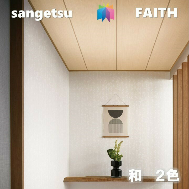 ̂Ȃǎ a } sR hJr TQctFCX SANGETSU FAITH NX fUC   