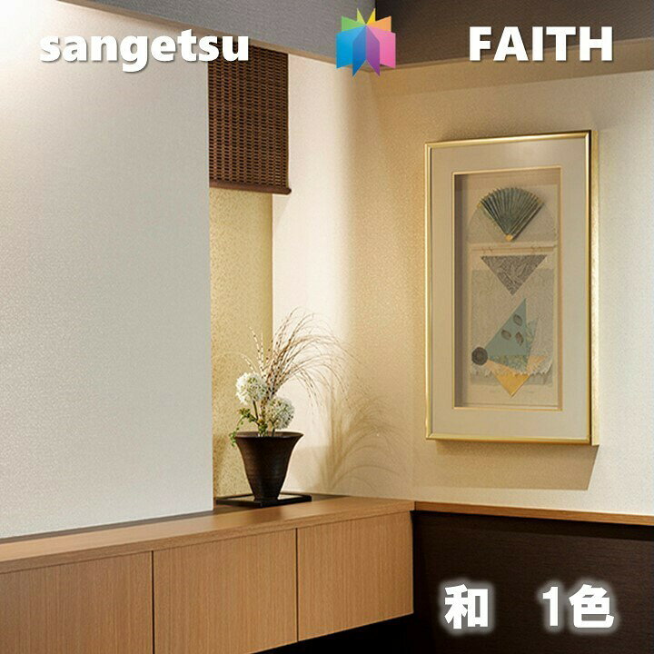 �Τ�ʤ��ɻ� �� ��ǳ �ɥ��� ���󥲥ĥե����� SANGETSU FAITH ������ �ǥ����� ¿�� ���� �������