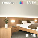 のりなし壁紙 和 不燃 防カビ サンゲツフェイス SANGETSU FAITH クロス デザイン 多彩 個性 おしゃれ