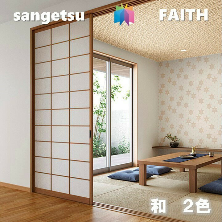 �Τ�ʤ��ɻ� �� ��ǳ �ɥ��� ���󥲥ĥե����� SANGETSU FAITH ������ �ǥ����� ¿�� ���� �������