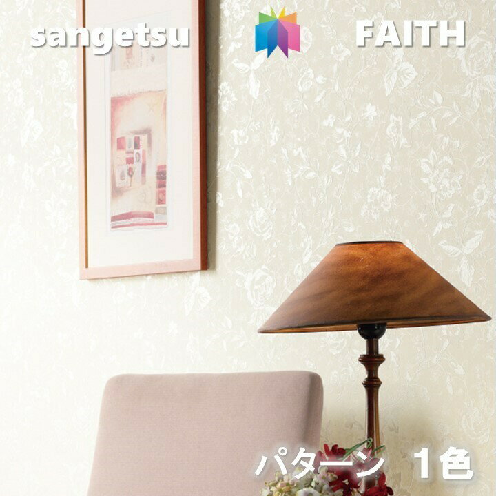 ̂Ȃǎ p^[ sR hJr TQctFCX SANGETSU FAITH NX fUC   