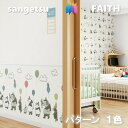 のりなし壁紙 パターン 不燃 防カビ 抗菌 表面強化 汚れ防止 サンゲツフェイス SANGETSU FAITH クロス デザイン 多彩 個性 おしゃれ