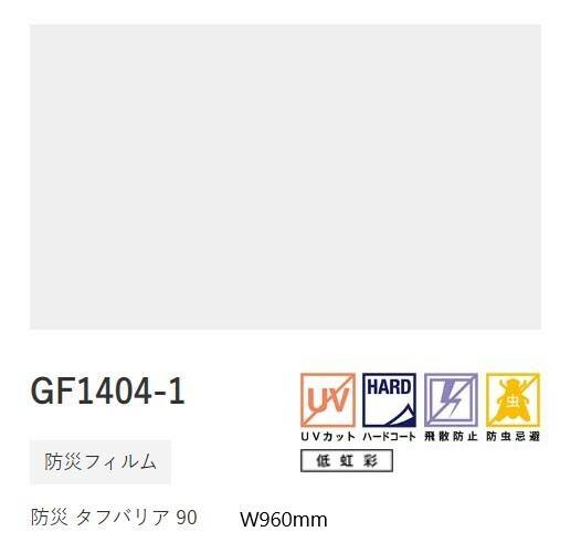 ��3����ꥨ��ȥ꡼�Ǻ���100%P�Хå��ۥ��饹�ե���� ���󥲥� Ʃ�� 96cm�� �ɺ� GF-1404 ���եХꥢ 90 �륬�饹 �����ɻ� UV���å� ���� �ϡ��ɥ����� ������ �ɺҥե�����1m�ʾ�10cmñ�̤������