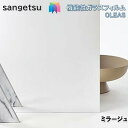 ガラスフィルム サンゲツ 125cm巾 ミラージュ 窓ガラス 飛散防止 UVカット 防虫 ハードコート 遮熱 リバース施工推奨 sangetsu CLEAS G...