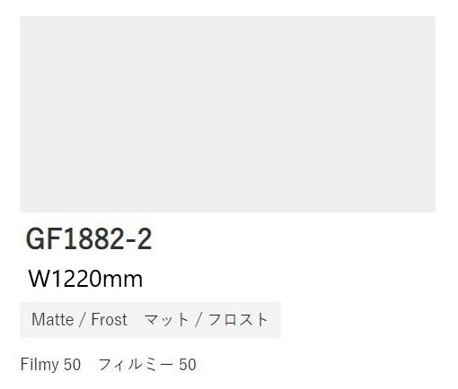 ガラスフィルム サンゲツ 92cm巾 フィルミ...の紹介画像2