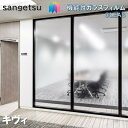 ガラスフィルム サンゲツ 巾121cm×高さ300cm 【ご注文は1枚単位】サーキュラーフロスト 窓ガラスシート サイドグラデーション 飛散防止 UVカット 防...