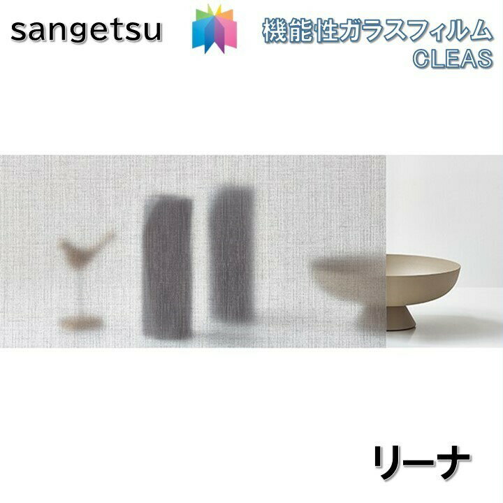 饹ե 󥲥 125cm ꡼ʡ Liina 륬饹 ɻ UVå  ϡɥ sangetsu CLEAS Glass Filmե֥å Fabric
