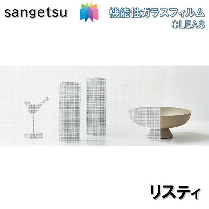 饹ե 󥲥 125cm ꥹƥ 륬饹 ɻ UVå  sangetsu CLEAS Glass Filmե֥å Fabric