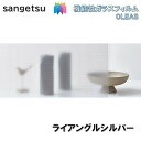 ガラスフィルム サンゲツ 125cm巾 トライアングル シルバー 窓ガラスシート 飛散防止 UVカット 防虫 sangetsu CLEAS Glass Film...