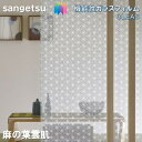 ガラスフィルム サンゲツ 93cm巾 麻の葉雲肌　窓ガラスシート 飛散防止 UVカット 防虫 sangetsu CLEAS Glass Film　Japanese 和