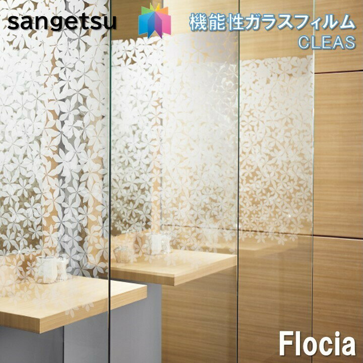 商品情報商品品番gf1709gf-1709GF1709 規格：920mm巾CLEAS クレアス GLASS FILMガラスシートDIY 簡単リフォーム※メーカー在庫切れの場合は納期が遅れる場合がございます。納期に余裕をもってご注文ください。商品特徴飛散防止UVカット防虫忌避機能性とデザイン性を兼ね備えた2022-2024年のクレアス ガラスフィルムです。環境配慮型商品のほか、遮熱や飛散防止をはじめとした各種機能性商品に加え、自然をモチーフにした意匠性の高い商品などを収録しています。オフィスやホテル、商業施設をはじめ住宅にも使用できる、ガラスフィルムは全167点のラインアップです。関連商品ガラスフィルム サンゲツ 92cm巾 伊織　窓ガラスシート 飛散...ガラスフィルム サンゲツ 92cm巾 深雪　窓ガラスシート 飛散...ガラスフィルム サンゲツ 93cm巾 エティコ 窓ガラスシート ...165円165円165円ガラスフィルム サンゲツ 125cm巾 木立　窓ガラスシート 飛...ガラスフィルム サンゲツ ポップエティコ 92cm巾 Pop Ethi...ガラスフィルム サンゲツ 透明 127cm巾 透明飛散防止 カインド ...165円166円169円ガラスフィルム サンゲツ 透明 97cm巾 リサイクル PET透明飛散...ガラスフィルム サンゲツ 93cm巾 コロナ　窓ガラスシート 飛...ガラスフィルム サンゲツ 97cm巾 日射調整 ブロンズ50 窓ガラ...177円184円186円ガラスフィルム サンゲツ 97cm巾 日射調整 ブロンズ20 窓ガラ...ガラスフィルム サンゲツ 97cm巾 日射調整 シャドー40 窓ガラ...ガラスフィルム サンゲツ 97cm巾 日射調整 シャドー20 窓ガラ...186円186円186円ガラスフィルム サンゲツ 92cm巾 フラシア　窓ガラスシート 飛散防止 UVカット 防虫 sangetsu CLEAS Glass Film　Playful Gradation プレイフルグラデーション 簡単に施工できるガラスフィルム、遮熱UVカット、目隠し、飛散防止に 2