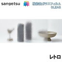 ガラスフィルム サンゲツ 95cm巾 レトロ　窓ガラスシート 飛散防止 UVカット 防虫 sangetsu CLEAS Glass Film　Playful Gradation テクスチャードガラス