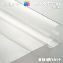 楽天東鵬　建材販売店ガラスフィルム サンゲツ 透明 97cm巾 高領域UVカット アンフェイド 90 窓ガラス 飛散防止 UVカット 防虫 ハードコート 低虹彩 紫外線280〜400nmの波長域にもUVカット効果がある