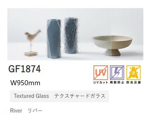 ガラスフィルム サンゲツ 95cm巾 リバー　窓ガラスシート 飛散防止 UVカット 防虫 sangetsu CLEAS Glass Film　Playful Gradation テクスチャードガラス 2