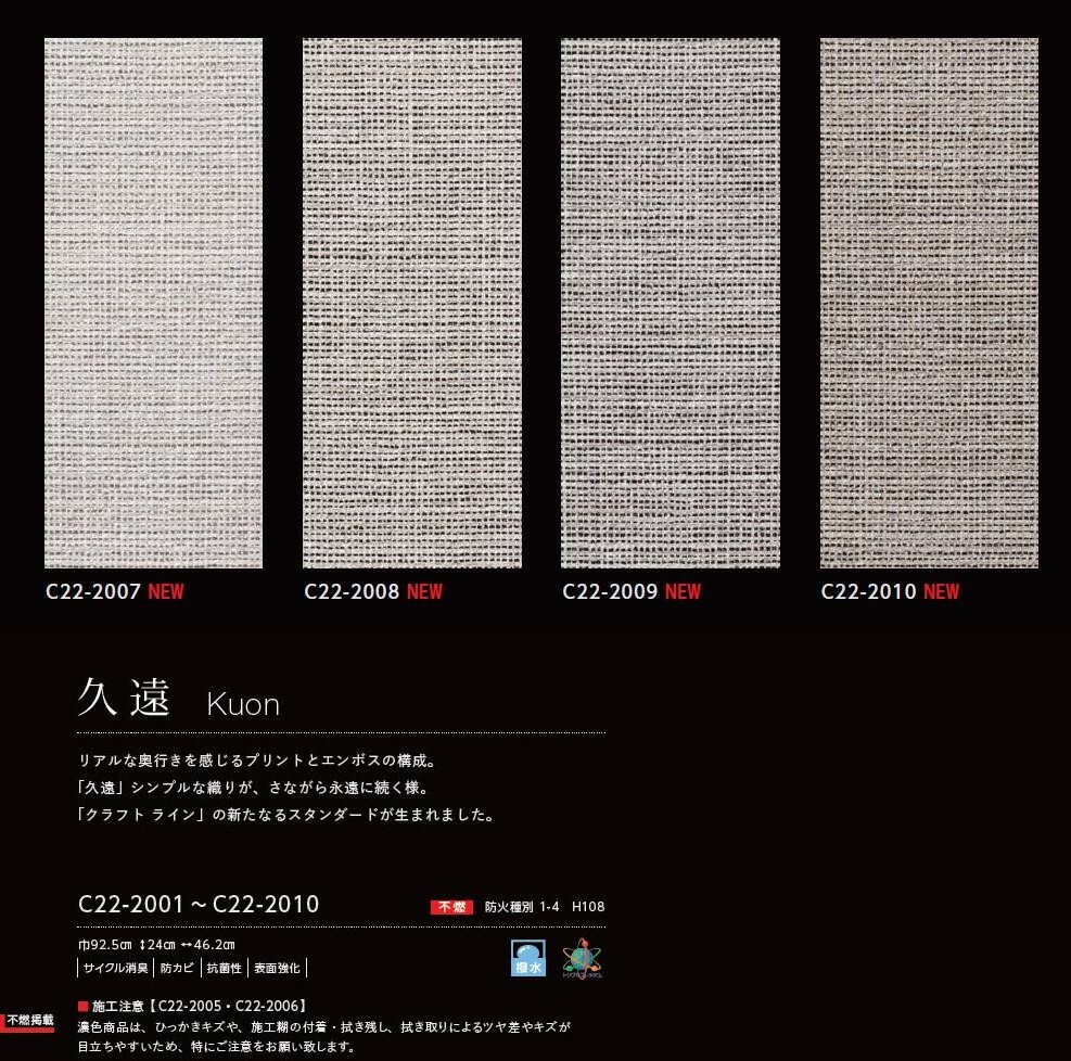 【7月限定エントリーで最大100%Pバック】ルノン 空気を洗う壁紙 のりなし 不燃 撥...