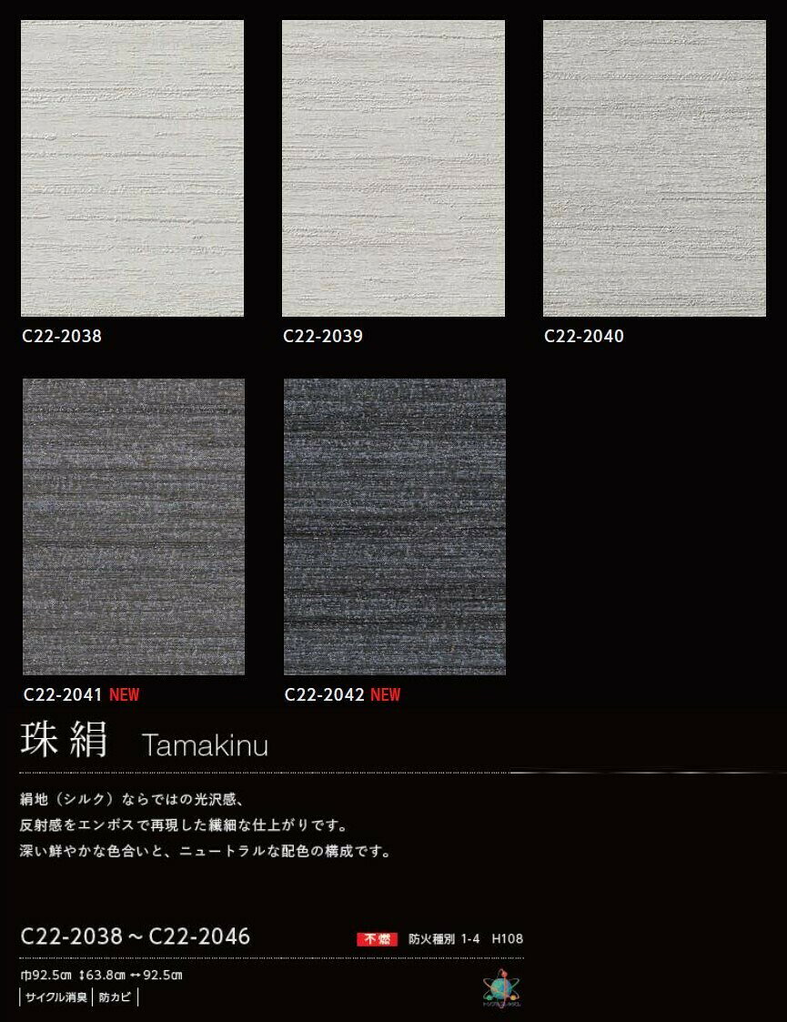 【7月限定エントリーで最大100%Pバック】ルノン 空気を洗う壁紙 のりなし 不燃 サ...